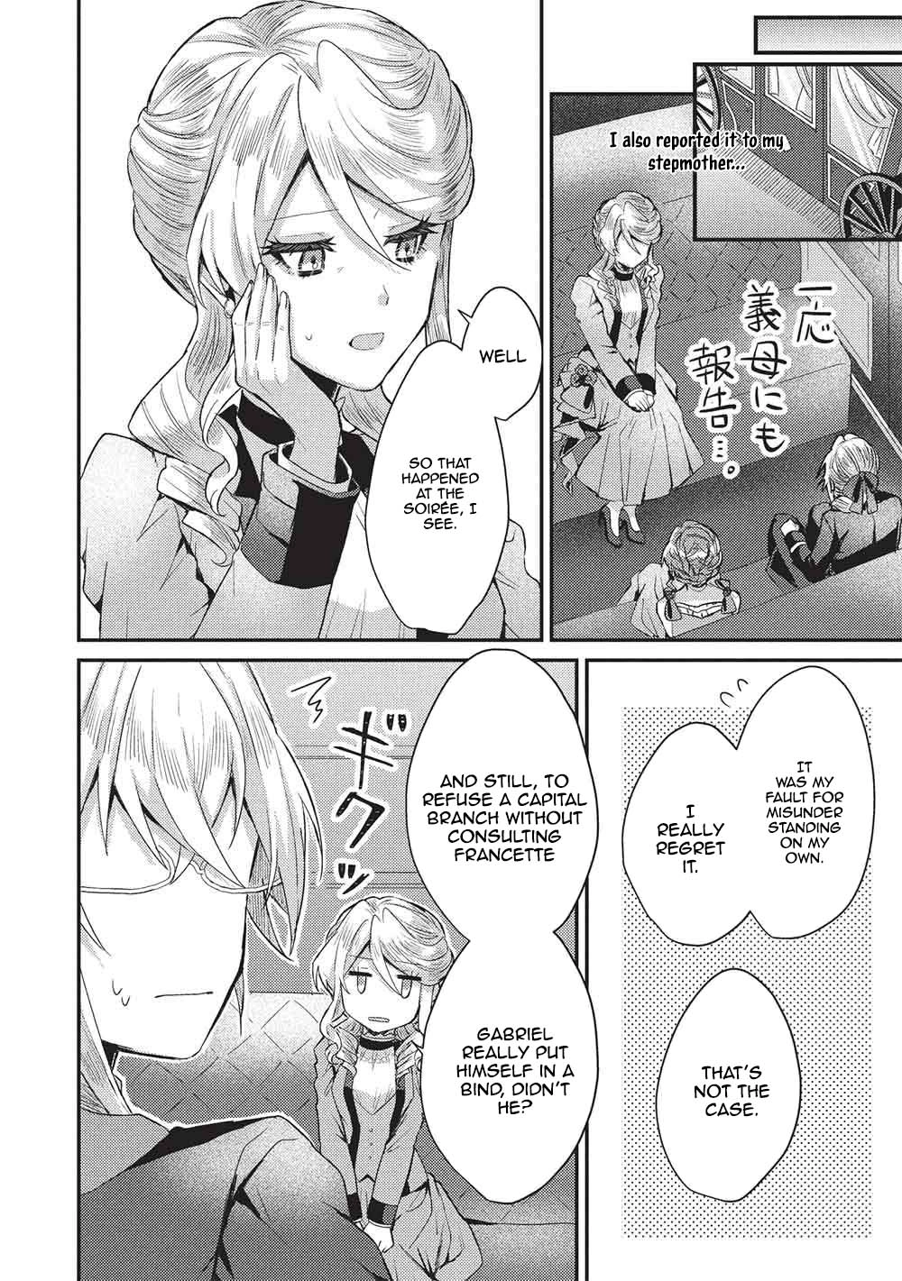The Slime Duke and the Fallen Noble Lady’s Surprisingly Happy Engagement Chapter 31 Page 16
